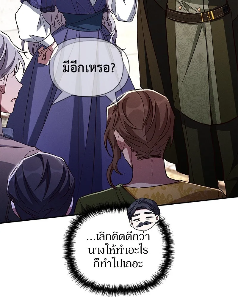 โอ้ ศัตรูที่รัก ตอนที่ 97 รูปที่ 112