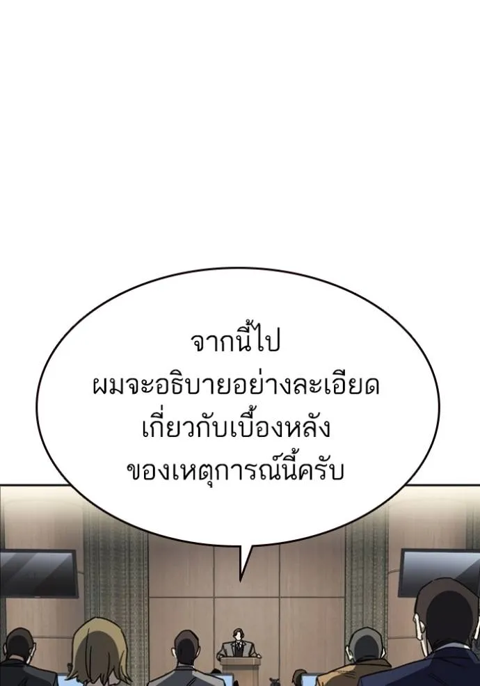 Study Group ตอนที่ 262 รูปที่ 28