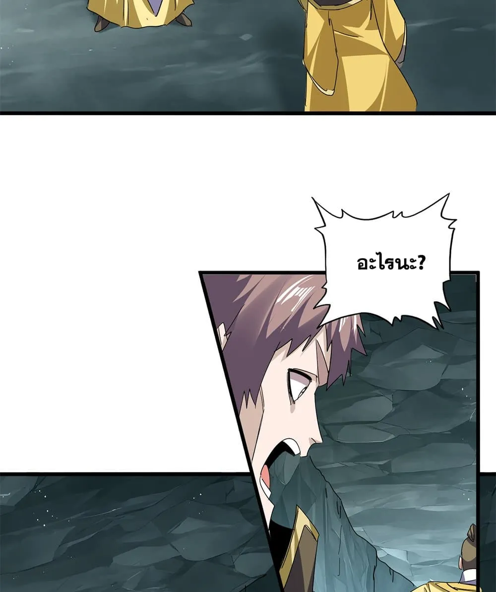 Magic Emperor ราชาจอมเวทย_ ตอนที่ ตอนที่ 758 รูปที่ 48