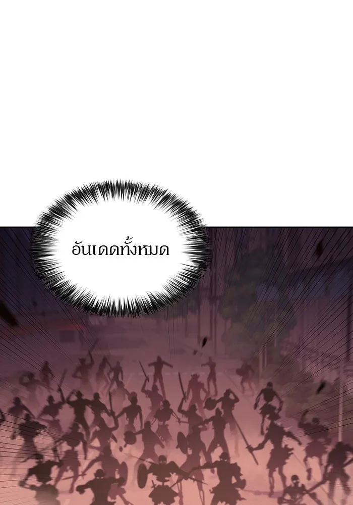 ผู้เล่นหน้าใหม่เลเวลแมกซ์ ตอนที่ 123 จอมขมังเวทผู้เป็นอมตะ (3) รูปที่ 83
