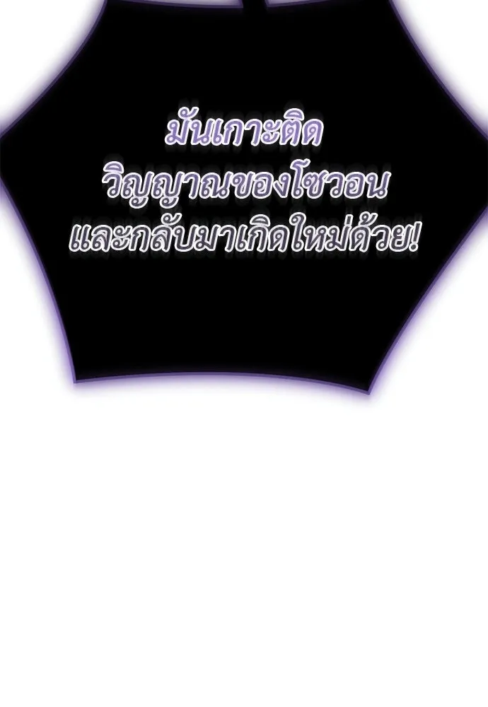 ยมราชลงทัณฑ์ ตอนที่ 136 รูปที่ 155