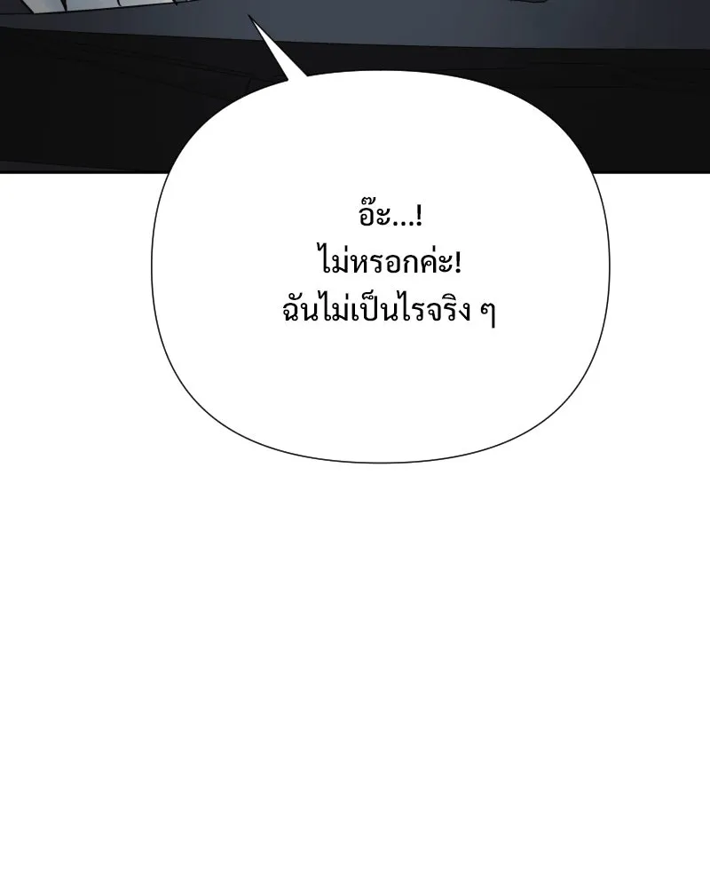 รักนี้ไม่ต้องมีเซนส์ ตอนที่ 78 รูปที่ 98