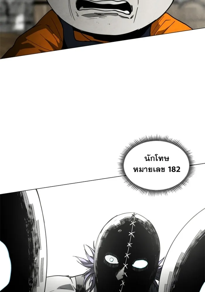 FOG LAND ตอนที่ 25 รูปที่ 23