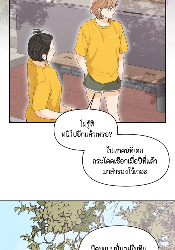 จริง ๆ แล้ว โอบารัมน่ะ… ตอนที่ 71 รูปที่ 58