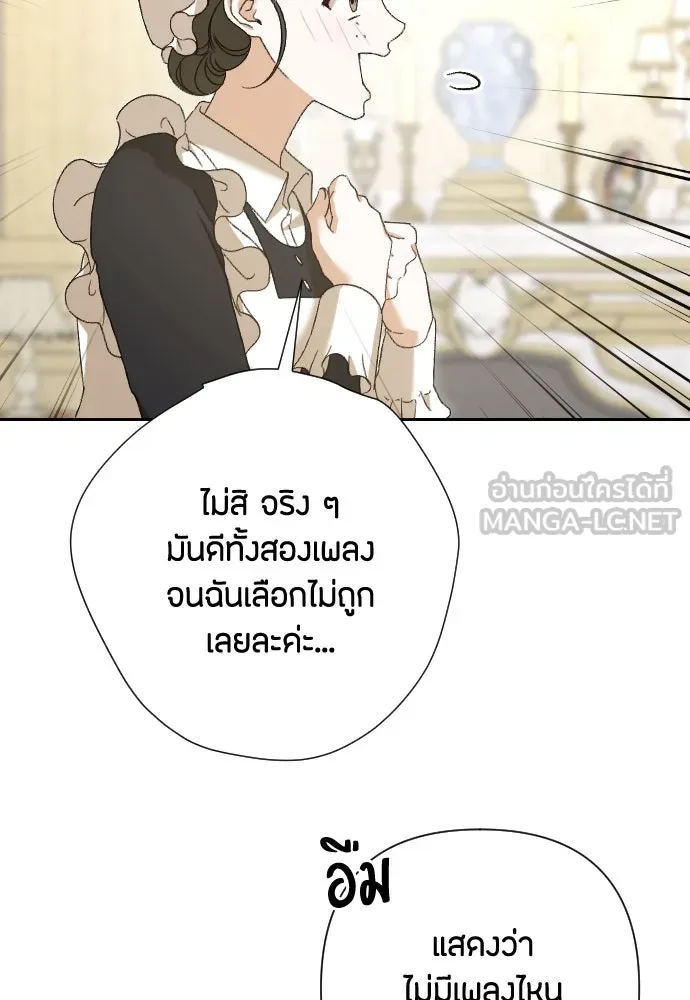 แด่ใจที่ไร้รัก ตอนที่ 29 รูปที่ 48