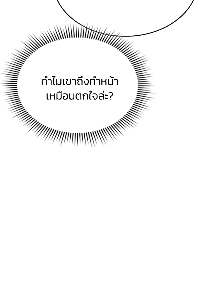 รักแล้วห้ามเลิก ตอนที่ 61 รูปที่ 55