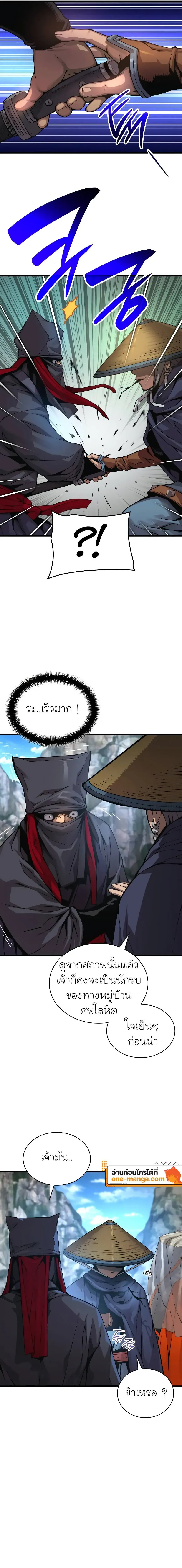 Myst Might Mayhem ตอนที่ ตอนที่ 67 รูปที่ 28