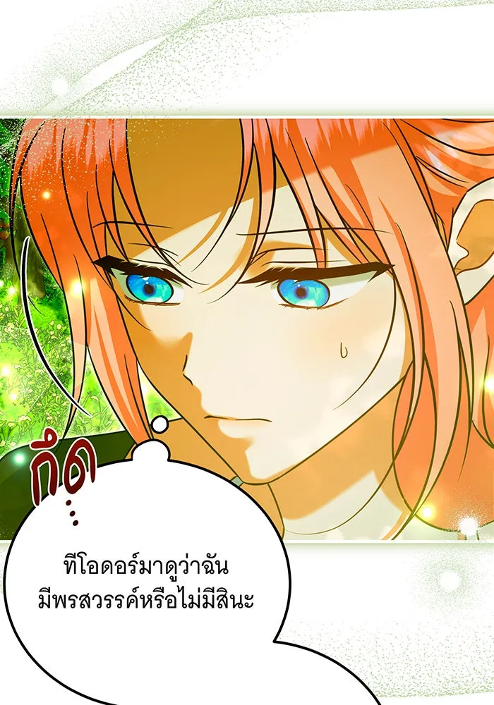 เปลี่ยนบทร้ายให้เป็นบทรัก ตอนที่ 36 รูปที่ 67