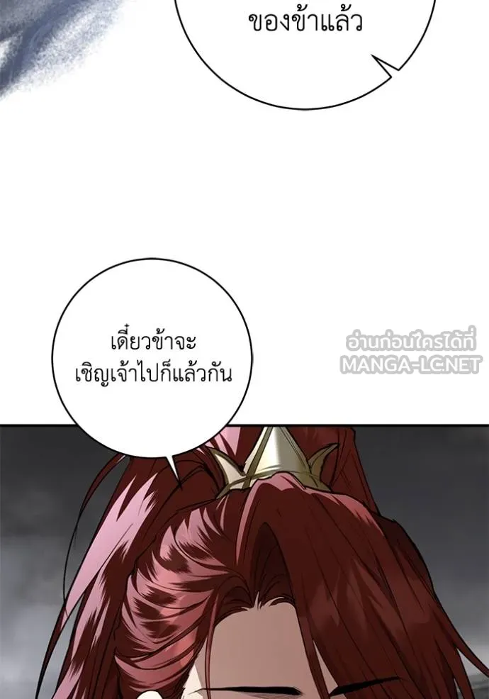 ยามหมาป่าทมิฬเพรียกห ตอนที่ 22 รูปที่ 108