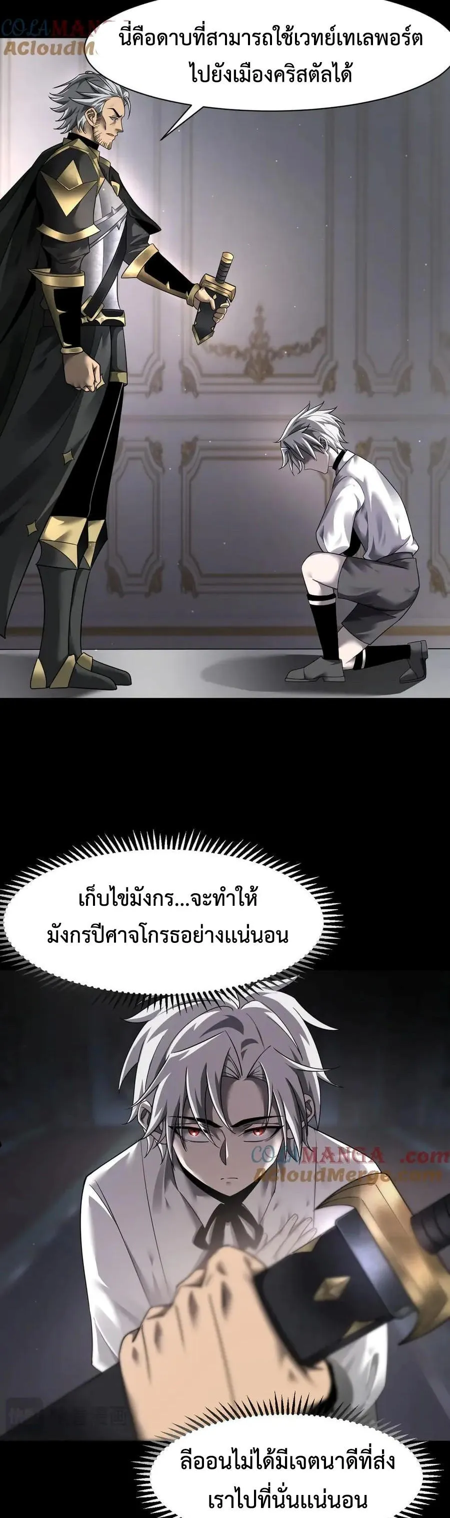 Shadow_s Resurgence การกล_บมาของเงาท_แข_งแกร_งท_ส_ด ตอนที่ ตอนที่ 12 รูปที่ 23