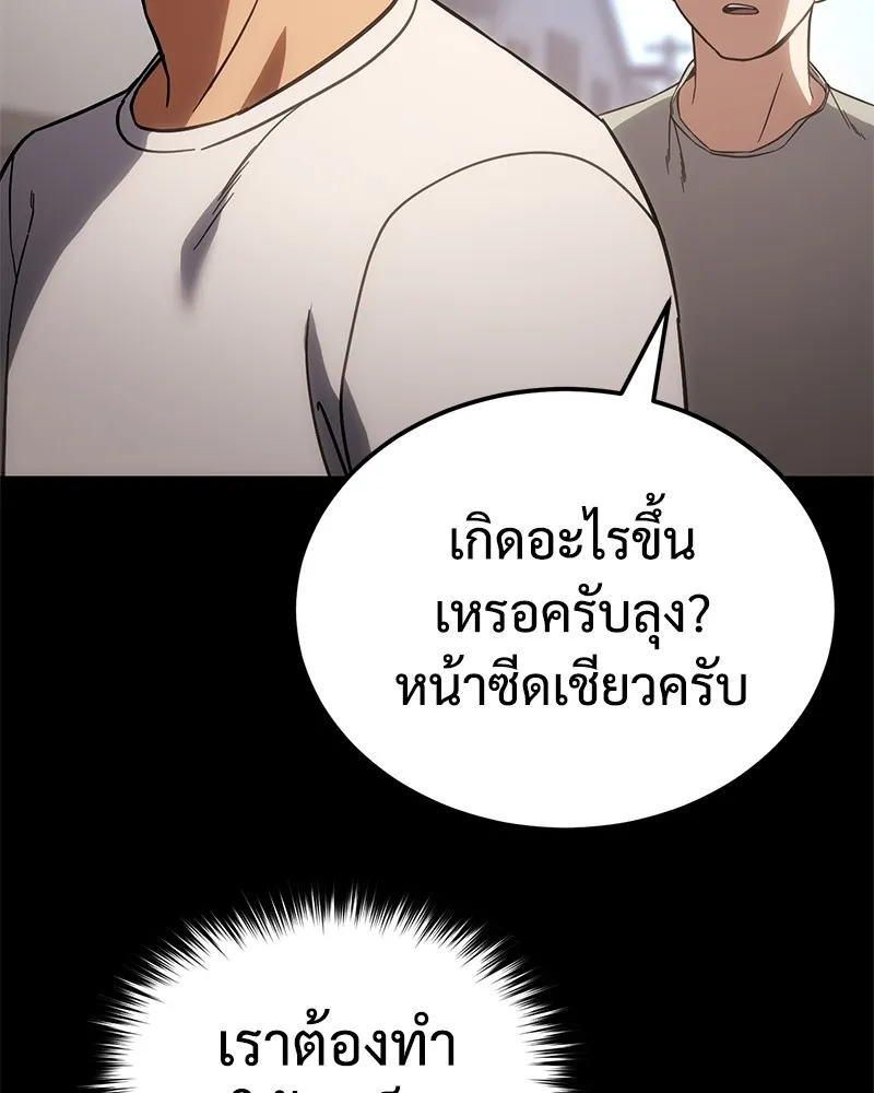 แบคXX ตอนที่ 12 รูปที่ 85