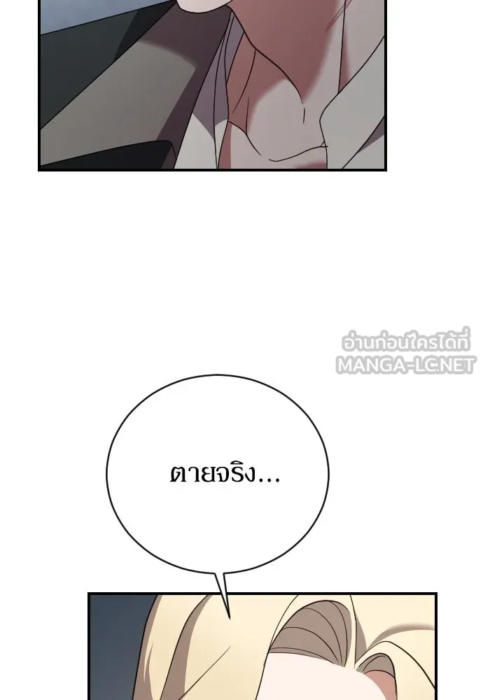 หมาป่าคู่เคียงบัลลังก์ ตอนที่ 32 รูปที่ 33