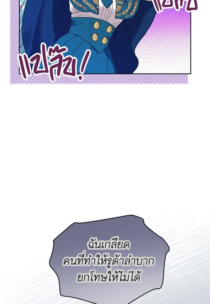 นักเล่นแร่แปรธาตุสายเปย์ ตอนที่ 30 รูปที่ 52