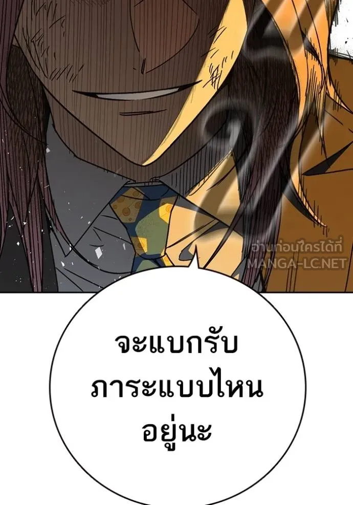 Study Group ตอนที่ 273 รูปที่ 67