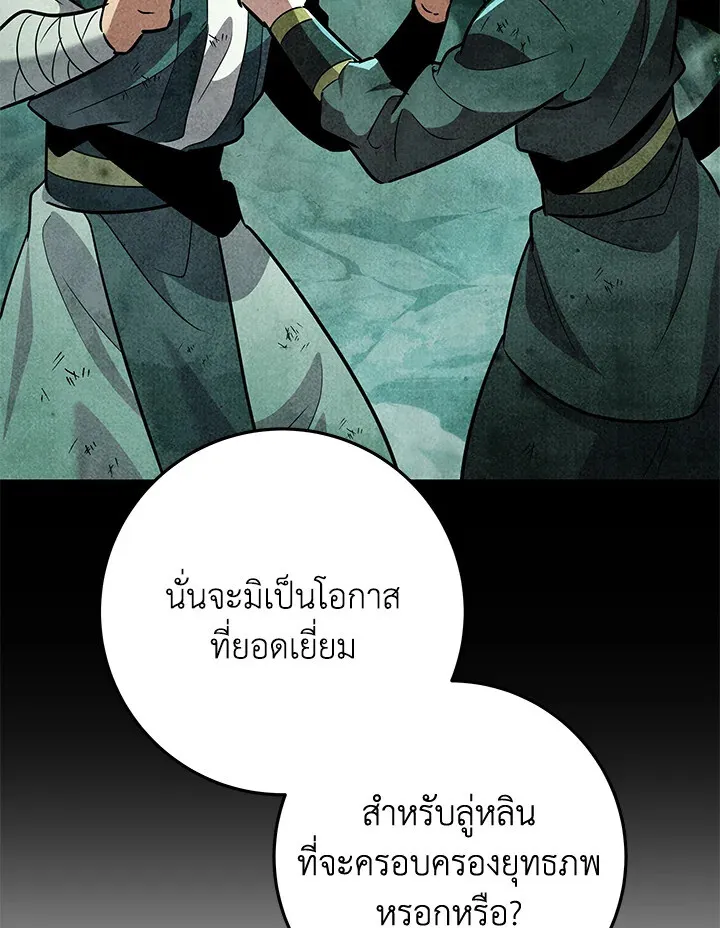 Heavenly Inquisition Sword ตอนที่ ตอนที่ 115 รูปที่ 73
