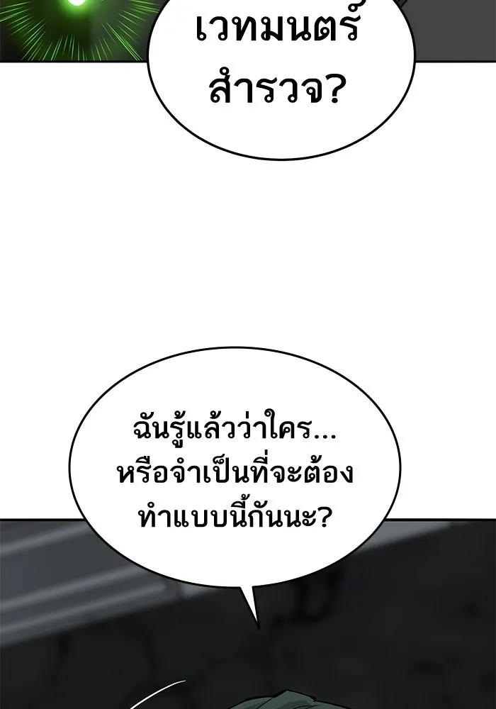 ยอดคนเลเวลทะลุ ตอนที่ 45 ญี่ปุ่น (2) รูปที่ 151
