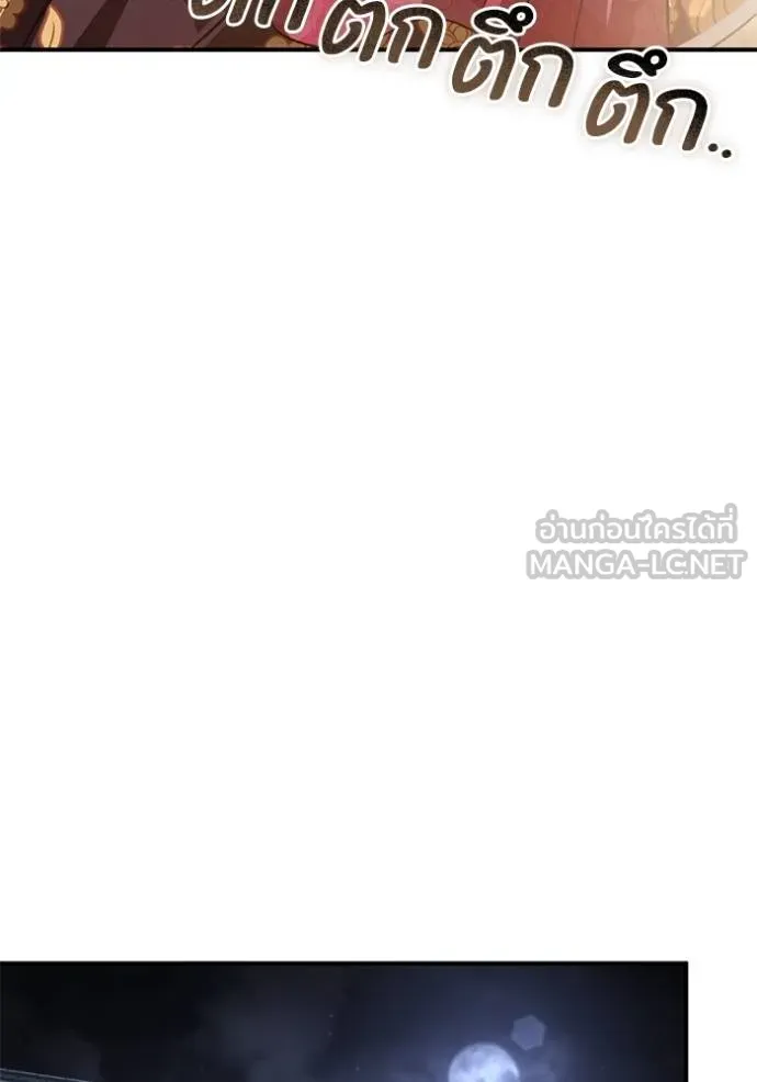 ยามหมาป่าทมิฬ ตอนที่ 31 รูปที่ 105