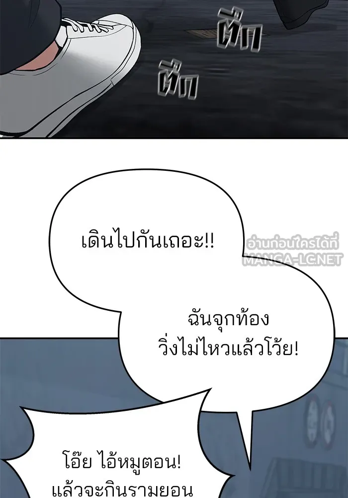 เลวฟาดเลว ตอนที่ 42 รูปที่ 171