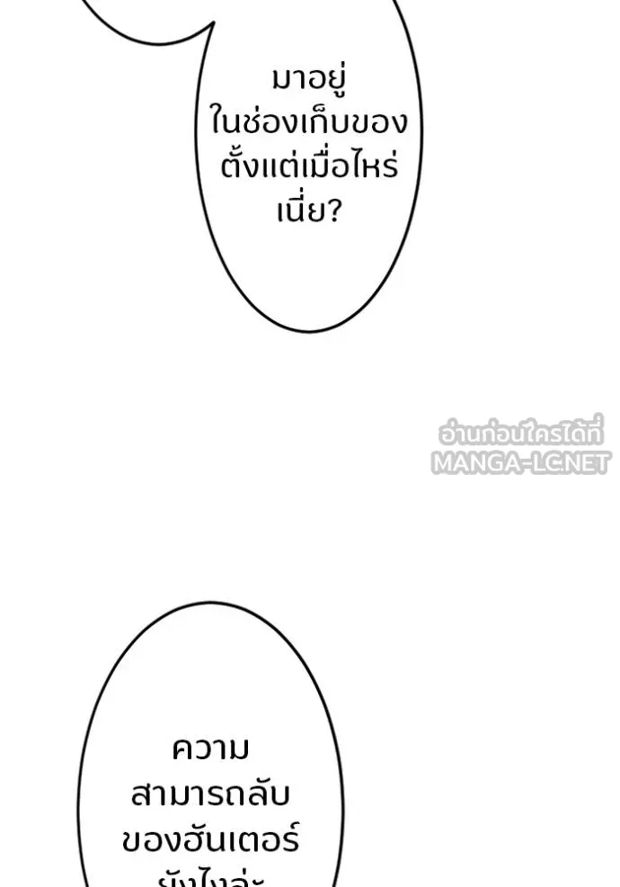 โคตรอาวุธลับ ตอนที่ 11 รูปที่ 115