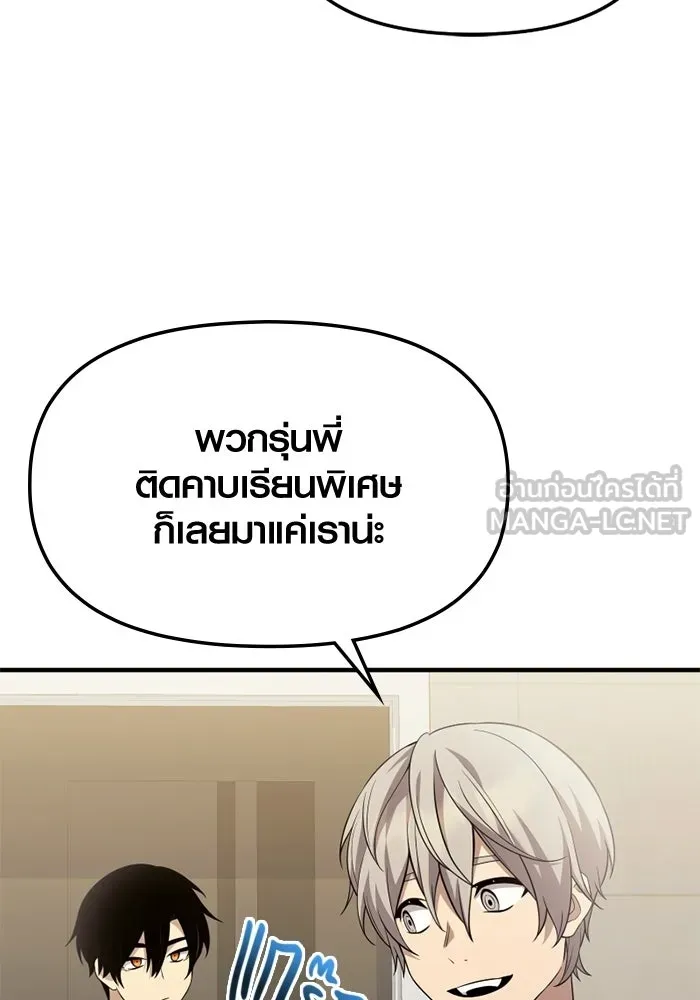พลิกชะตาคว้าไอเทมระดับเทพ ตอนที่ 56 วิธีฝึกให้มังกรเชื่อง (2) รูปที่ 51