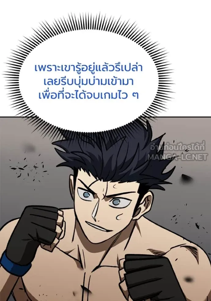 ราชาแห่งอ็อกทากอน ตอนที่ 170 รูปที่ 35