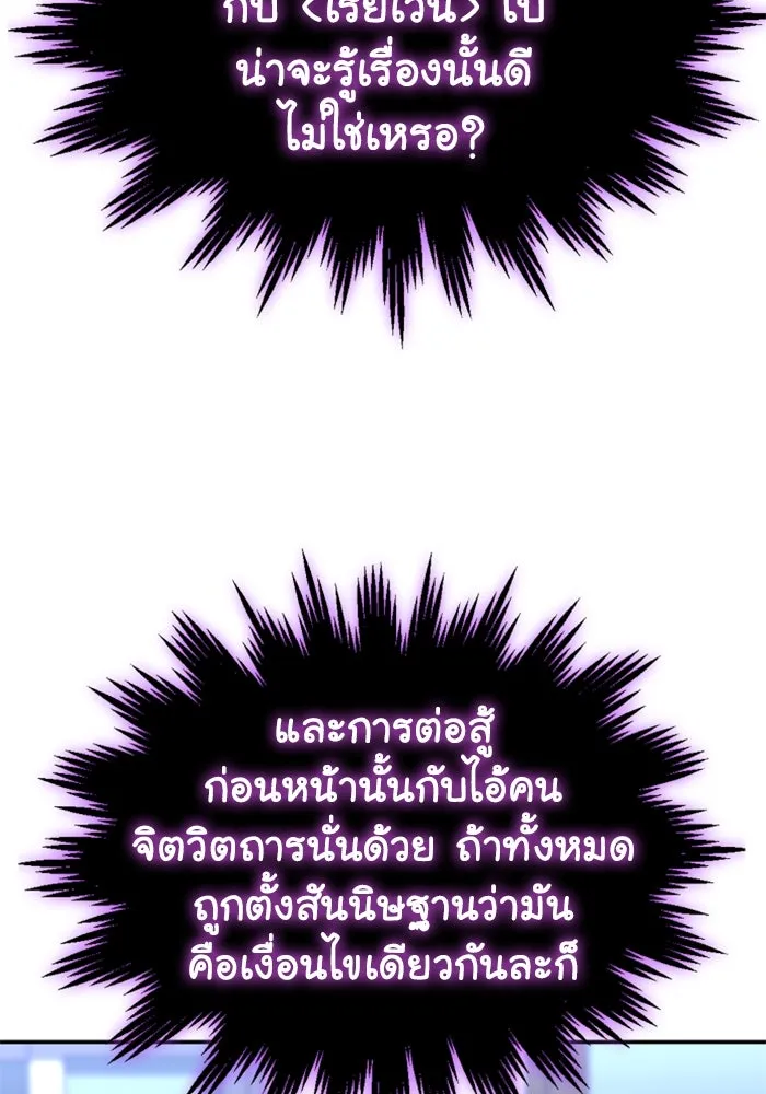 อดีตบอสหอคอย ตอนที่ 35 รูปที่ 133