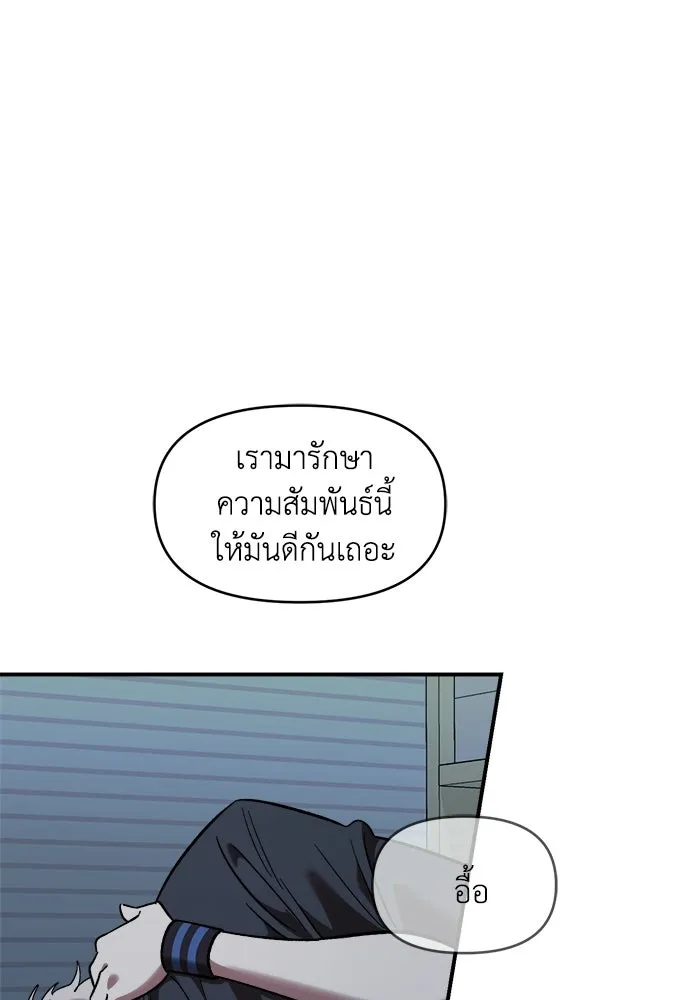 เพื่อนกันมันส์เกิน ตอนที่ 82 รูปที่ 101