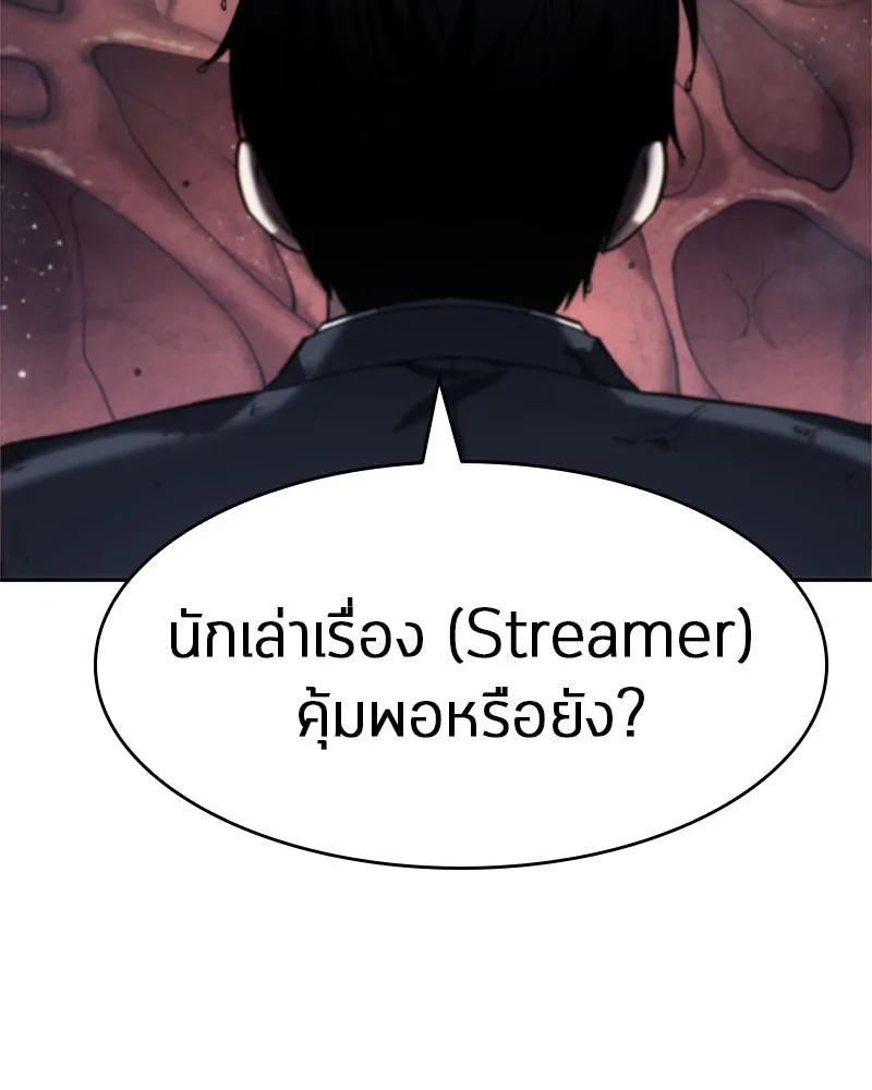 Omniscient Reader อ่านชะตาวันสิ้นโลก ตอนที่ 03 สัญญา (1) รูปที่ 77
