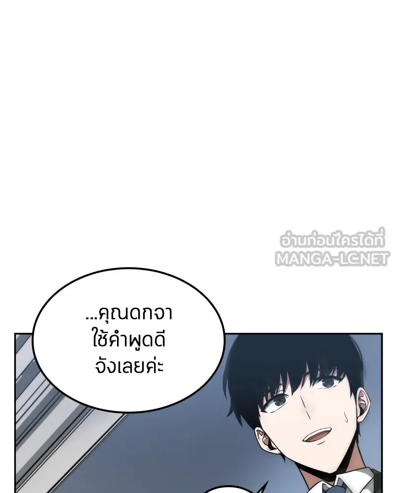 Omniscient Reader อ่านชะตาวันสิ้นโลก ตอนที่ 001. prologue สามวิธีเอาตัวรอดจาก รูปที่ 102