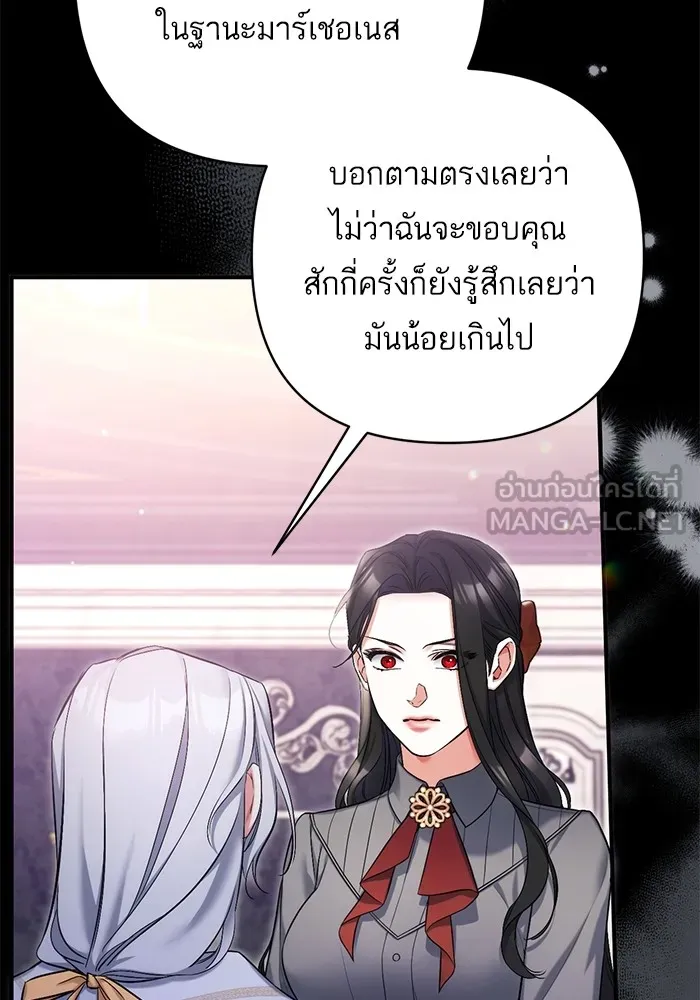 แด่ตัวละครโปรดที่ถูกทิ้ง ตอนที่ 67 รูปที่ 3