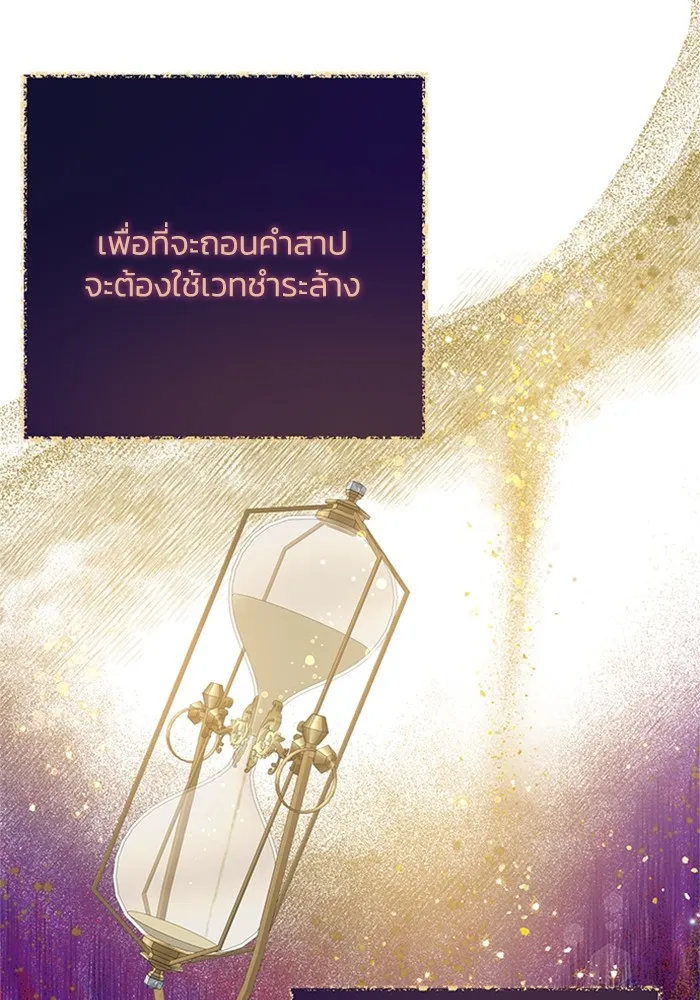 ไหนบอกว่าฉันใกล้ตาย ตอนที่ 3 รูปที่ 62