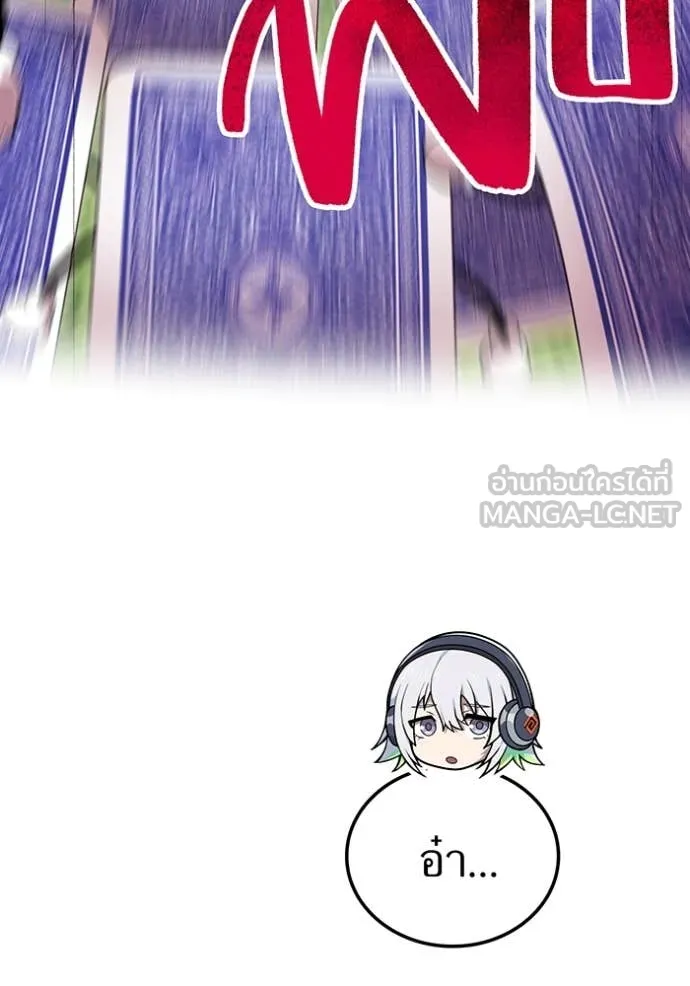 ฮันเตอร์สกิลโกง ตอนที่ 50 รูปที่ 140