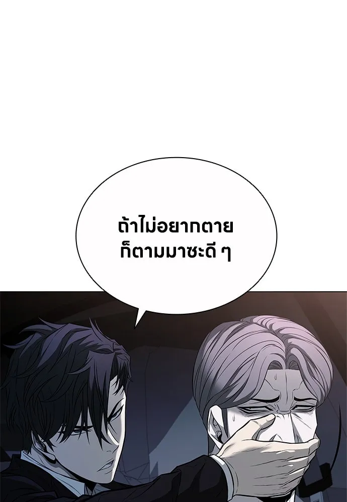 อัยการสายโหด ตอนที่ 13 รูปที่ 119