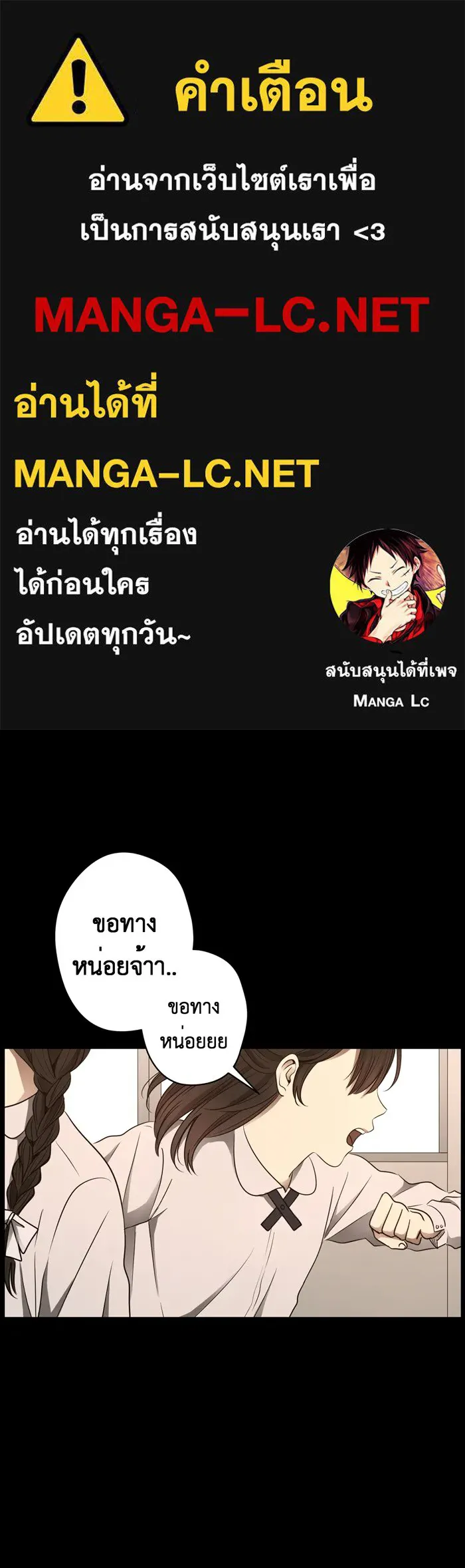 Hunter Game ตอนที่ 27  ต้นกล้า และ อาโออิ รูปที่ 1