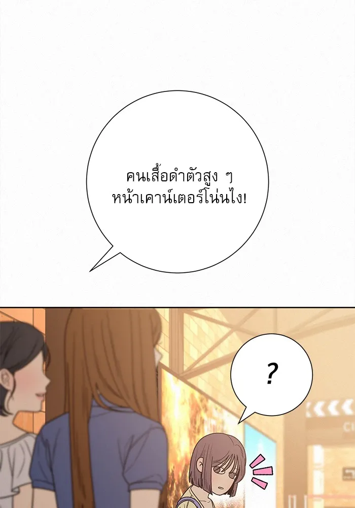 ปฏิบัติการรักวุ่นหัวใจ ตอนที่ 61 รูปที่ 7