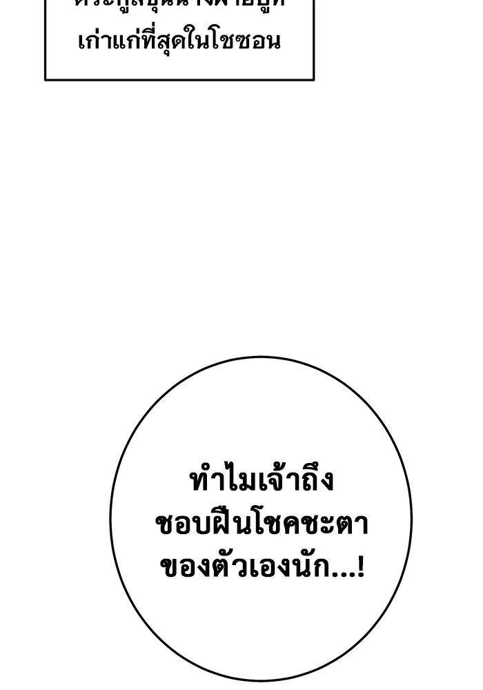 ราชินีนักบู๊ ตอนที่ 1 รูปที่ 62