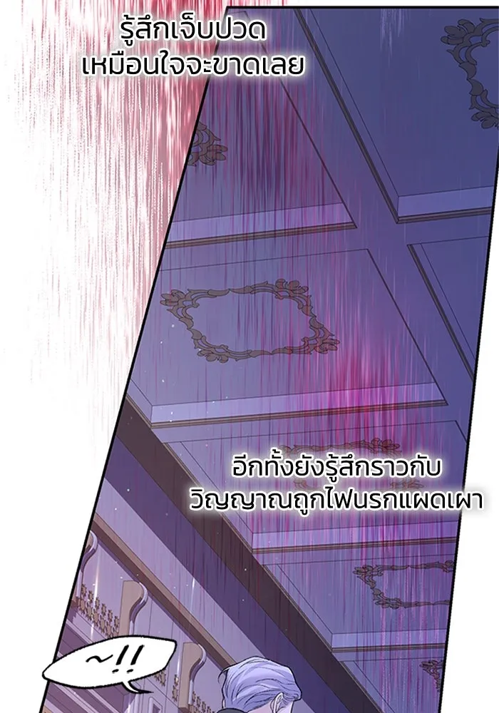 ไหนบอกว่าฉันใกล้ตาย ตอนที่ 72 รูปที่ 44