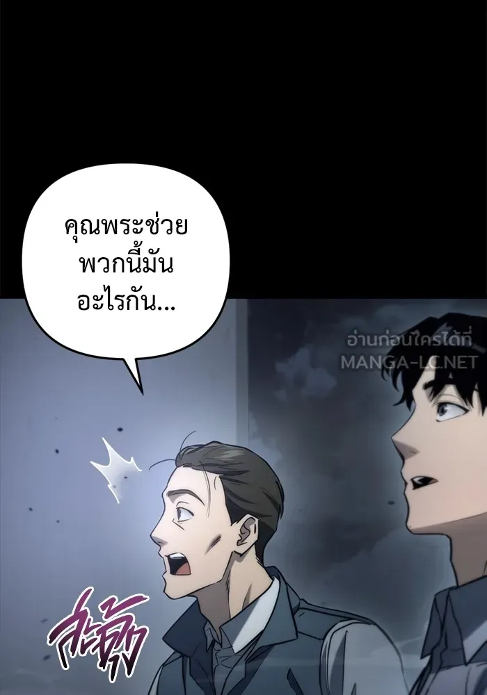 โกดังลับหลังโลกแตก ตอนที่ 6 รูปที่ 57