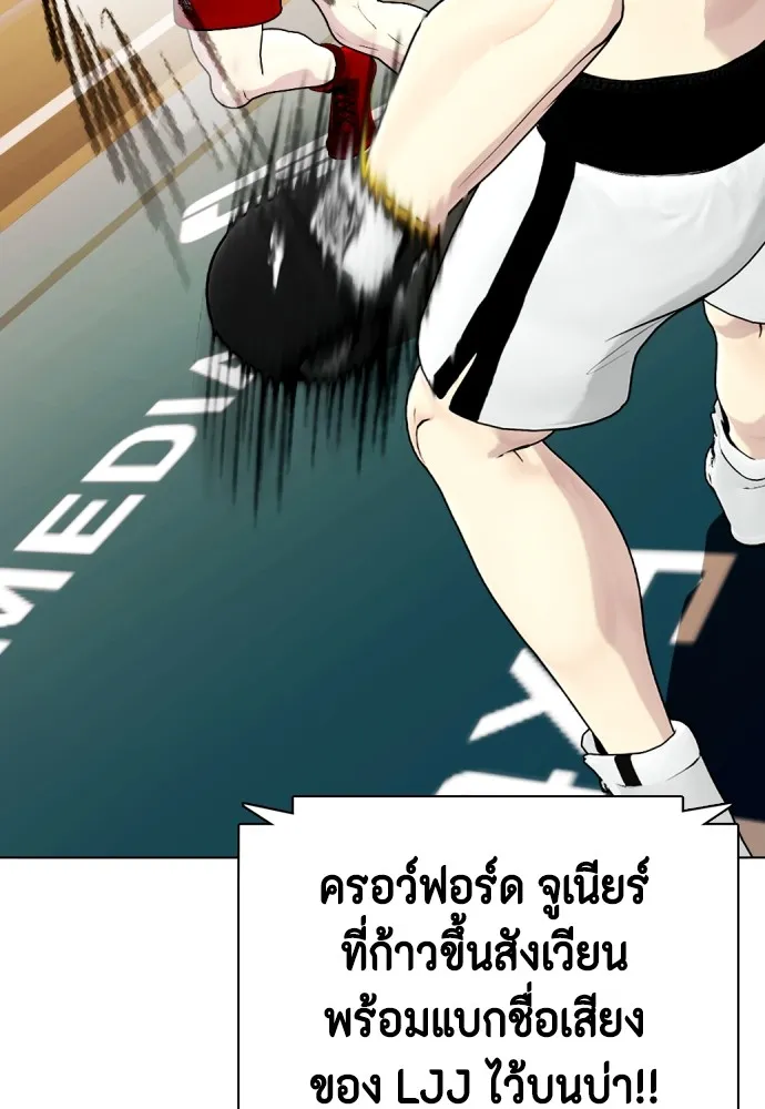 หมาหัวเน่าเก๋าเกินไป ตอนที่ 71 รูปที่ 5