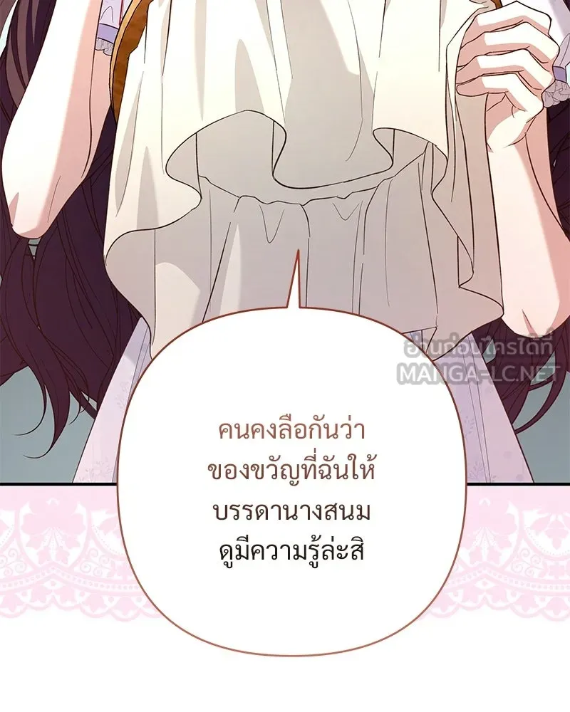 เจ้าสาวแกรนด์ดยุกปีศาจ ตอนที่ 26 รูปที่ 84