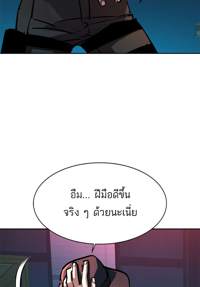พี่ชายสายบอดี้การ์ด ตอนที่ 189 รูปที่ 104