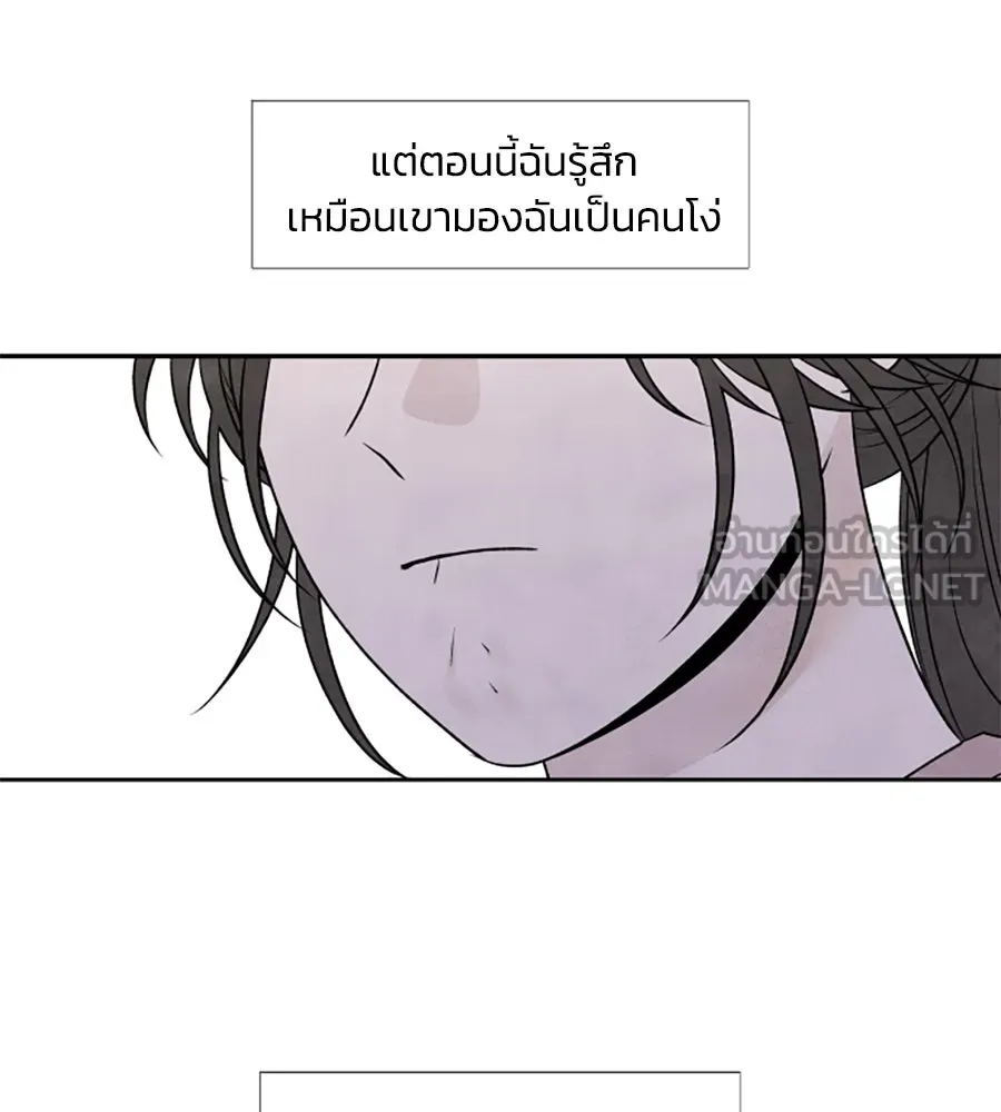 เหตุผลของคนไม่อยากอยู่ ตอนที่ 29 รูปที่ 54