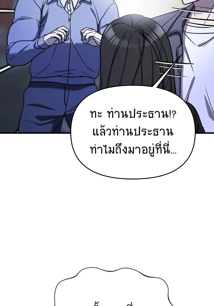 วายร้ายก็อยากมีรัก ตอนที่ 59 รูปที่ 17