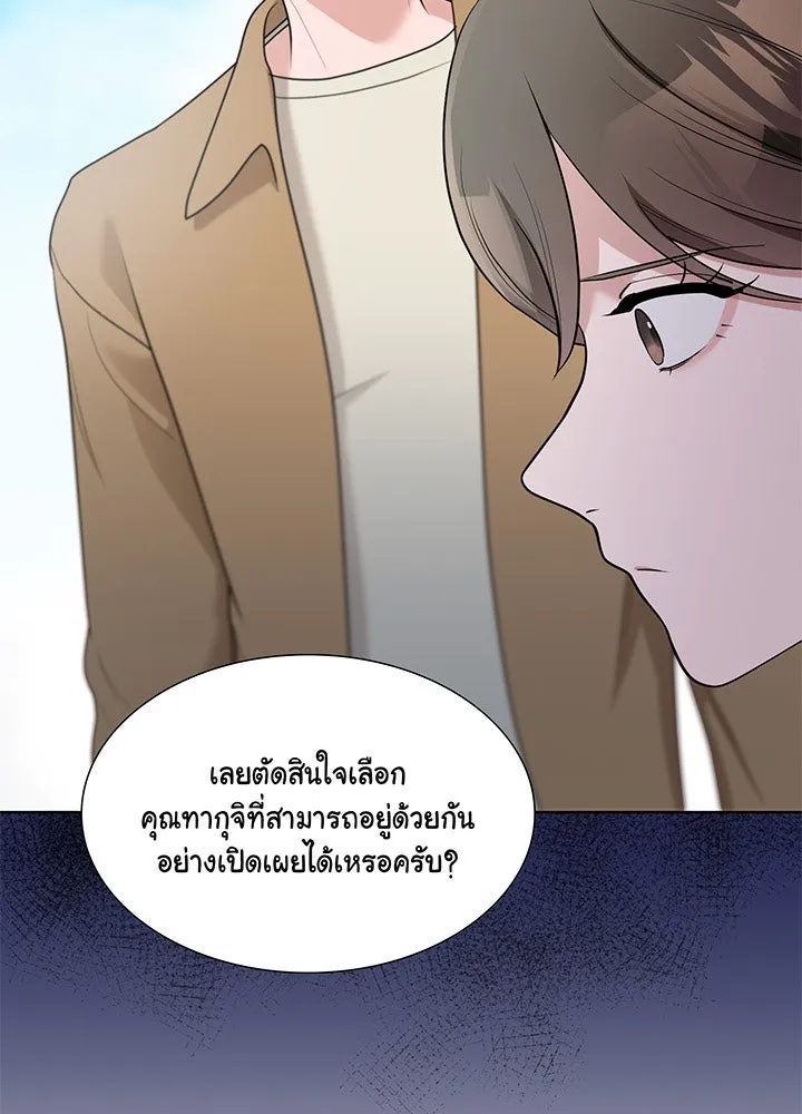เพลิงแค้นผลาญใจ ตอนที่ 37 รูปที่ 134