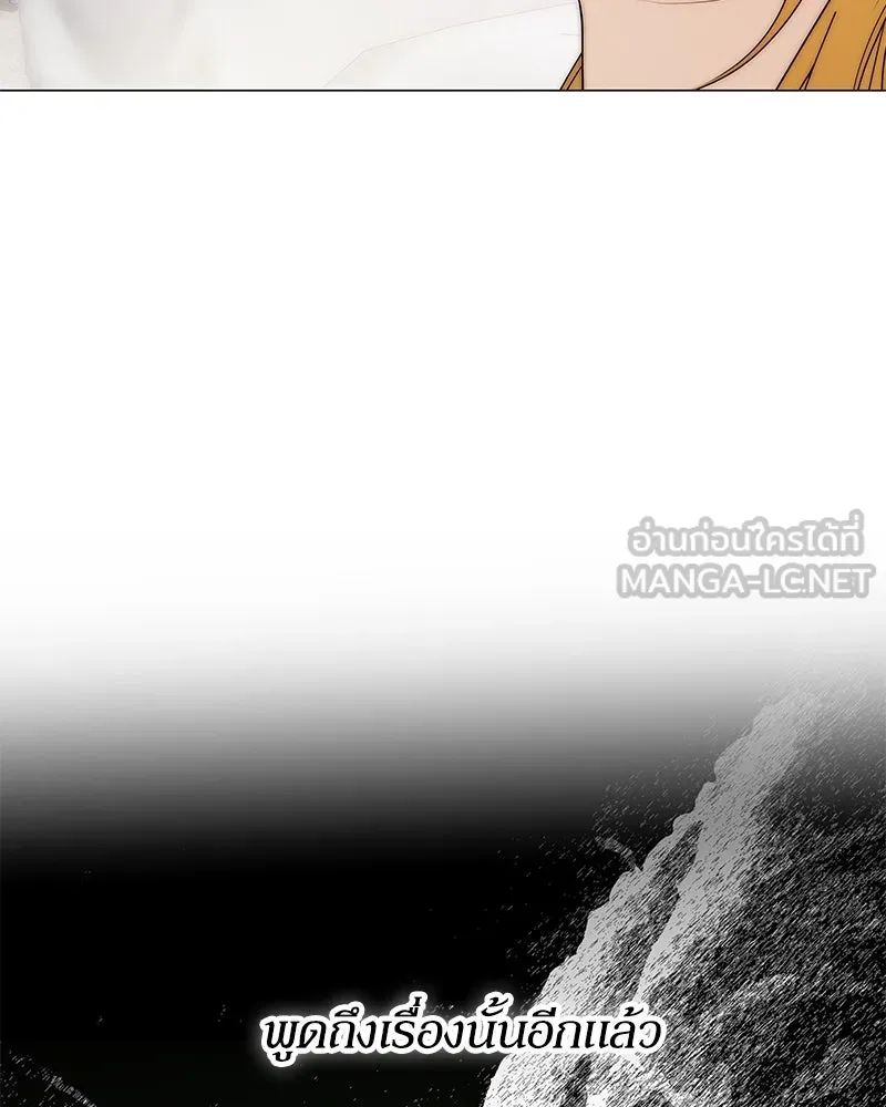 กำราบรักร้ายนายจอมพยศ ตอนที่ 45 รูปที่ 129