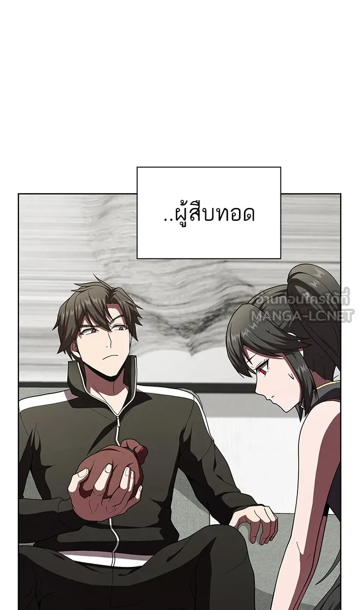 ผู้เล่นขั้นเทพแห่งหอคอยฝึกสอน ตอนที่ 75 รูปที่ 78