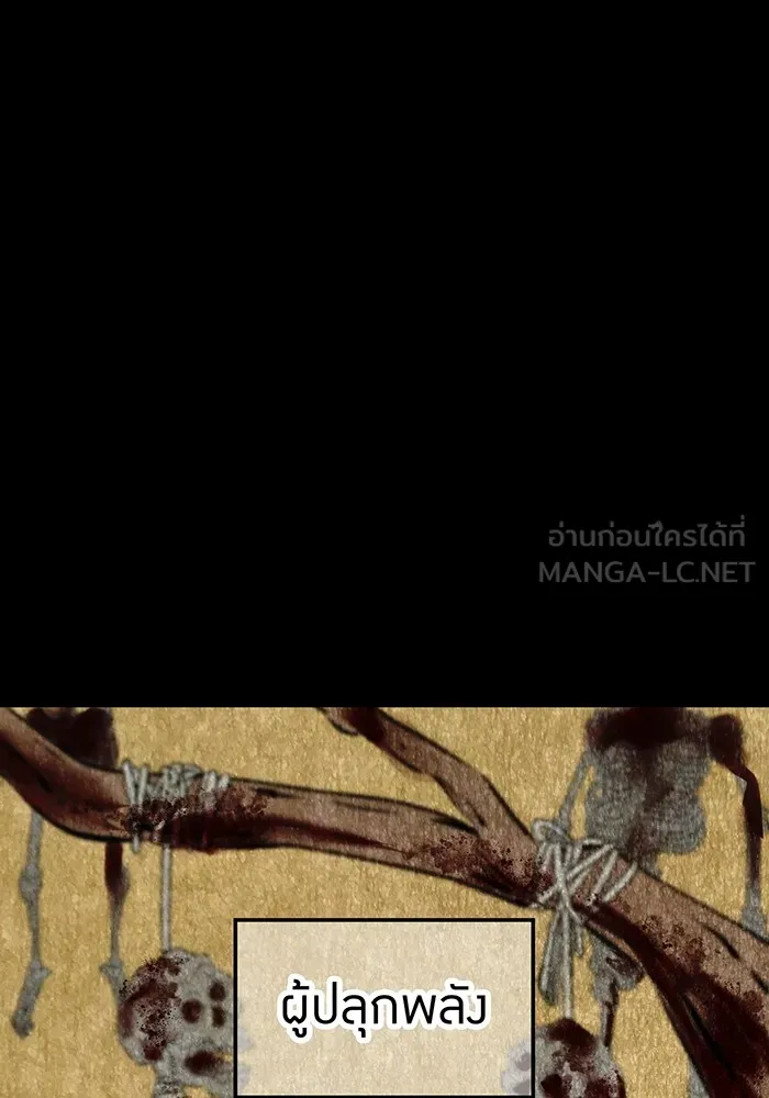 ฮันเตอร์สกิลโกง ตอนที่ 14 vs บันโด ชิจิมะ รูปที่ 3