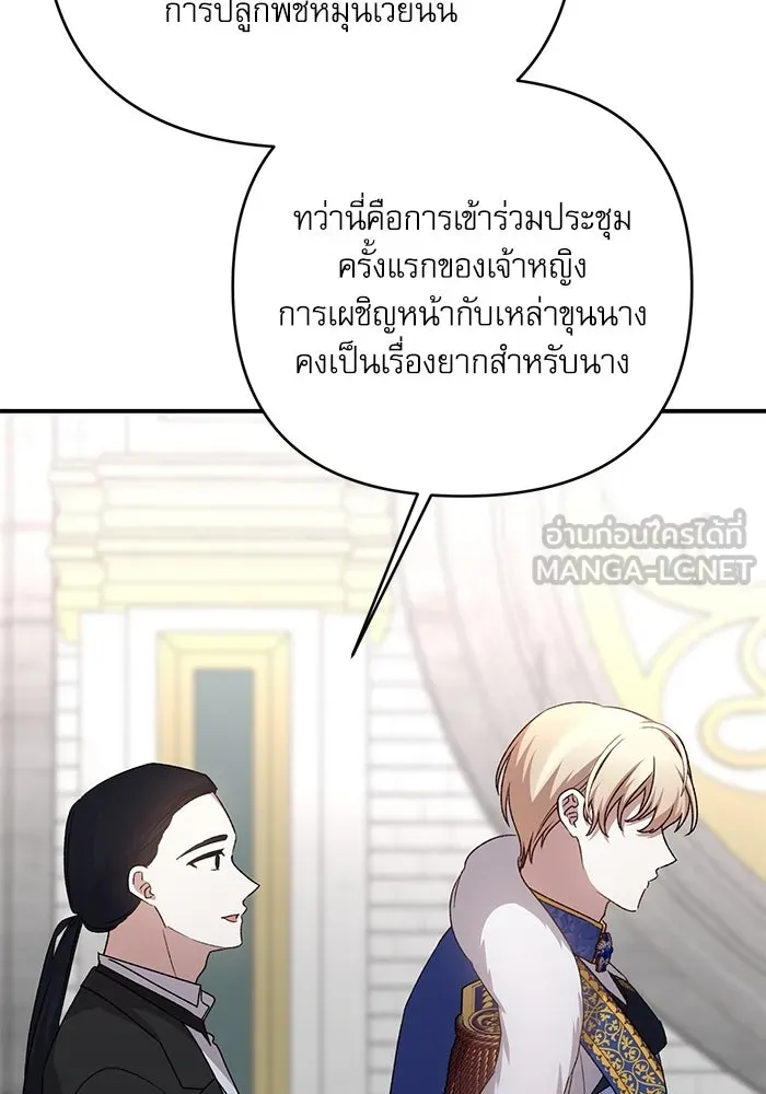 เกิดใหม่คราวนี้ ขอเป็นคนดีดูสักครั้ง ตอนที่ 87 รูปที่ 129