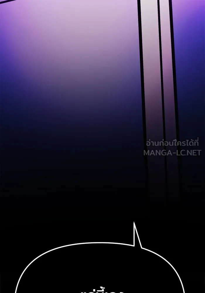 พลิกชะตาคว้าไอเทมระดับเทพ ตอนที่ 17 เซอร์เคิล รูปที่ 6