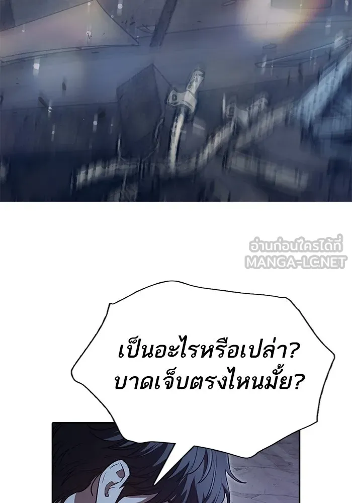 My S-Class Hunters ตอนที่ 135 เศษเสี้ยวที่แทรกซึม (2) รูปที่ 57